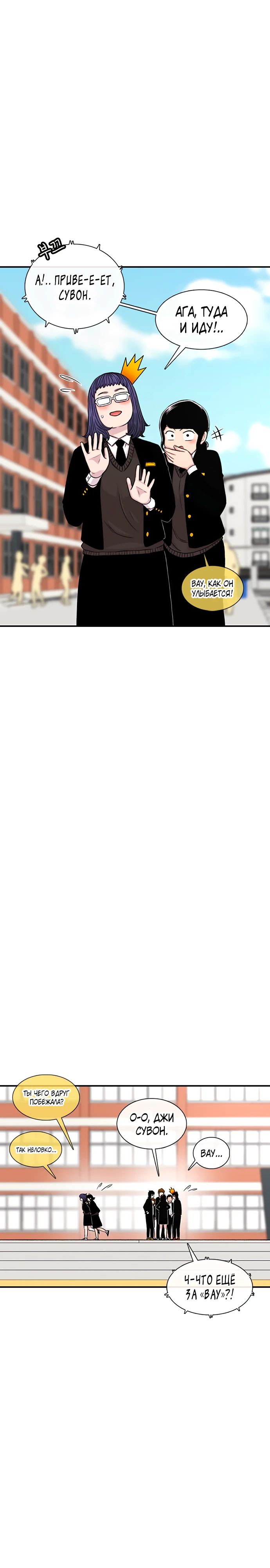 Манга *23# - Глава 138 Страница 34