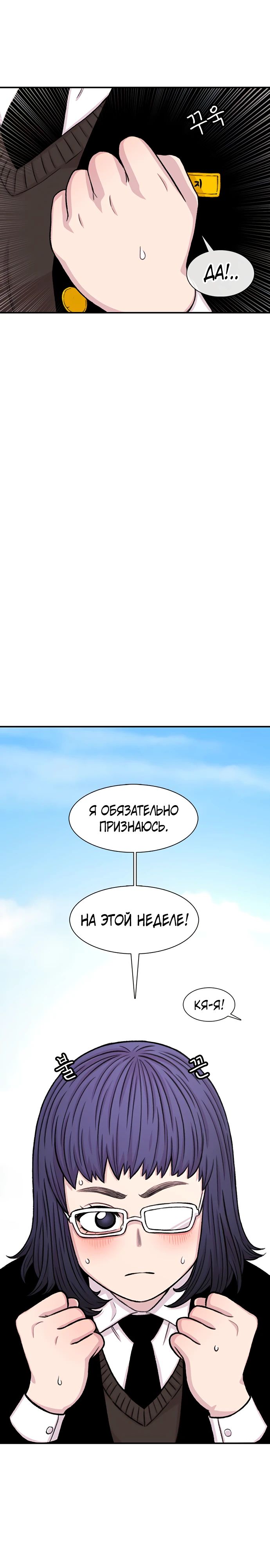 Манга *23# - Глава 138 Страница 37