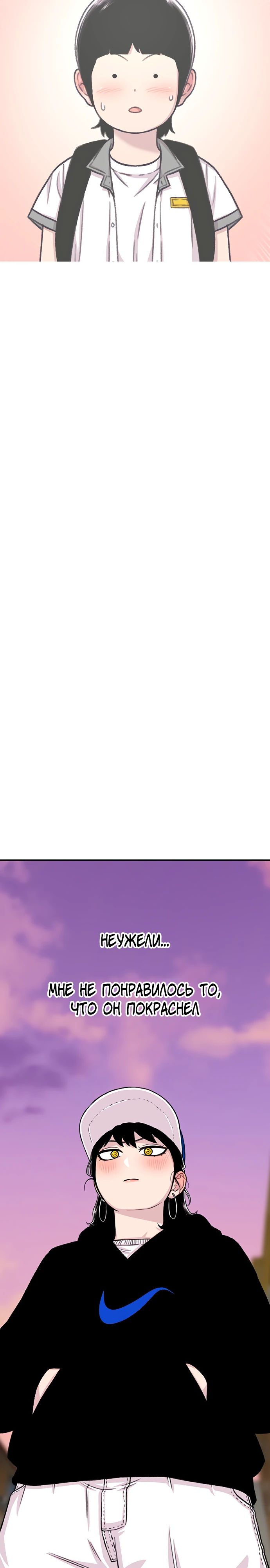 Манга *23# - Глава 138 Страница 24