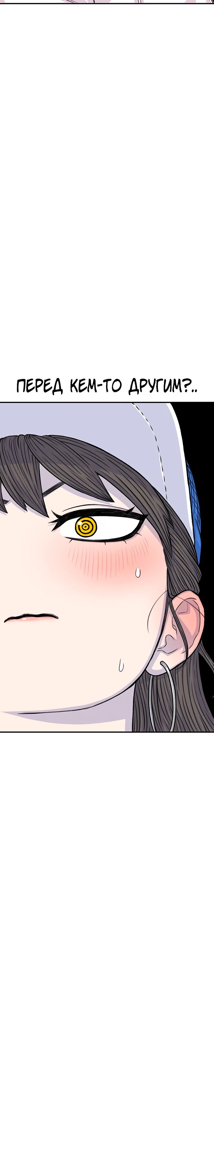 Манга *23# - Глава 138 Страница 25