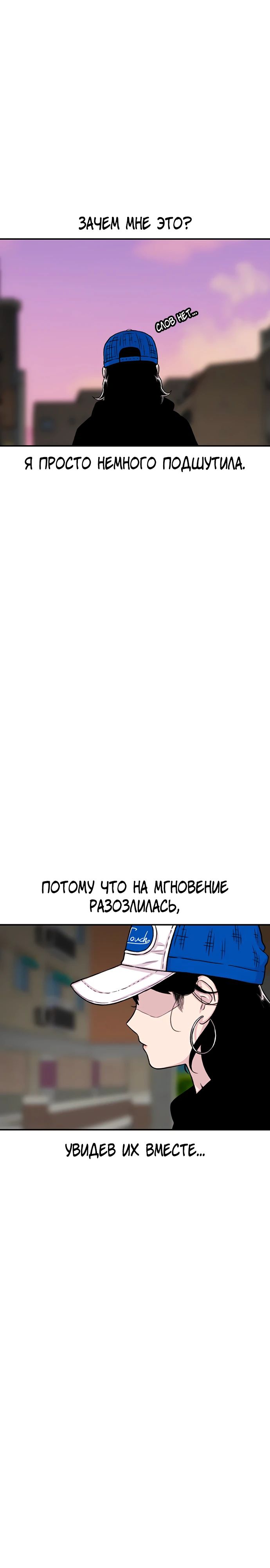 Манга *23# - Глава 138 Страница 17