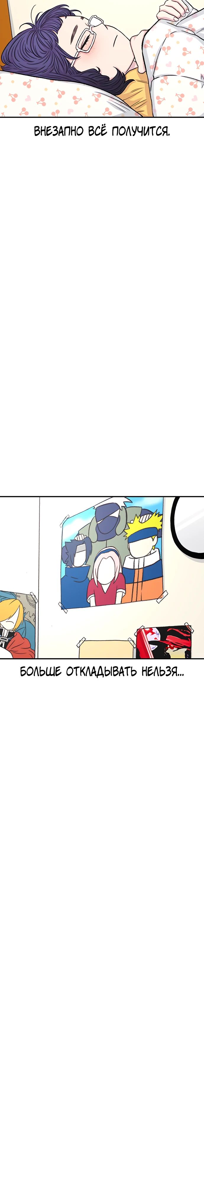 Манга *23# - Глава 138 Страница 15