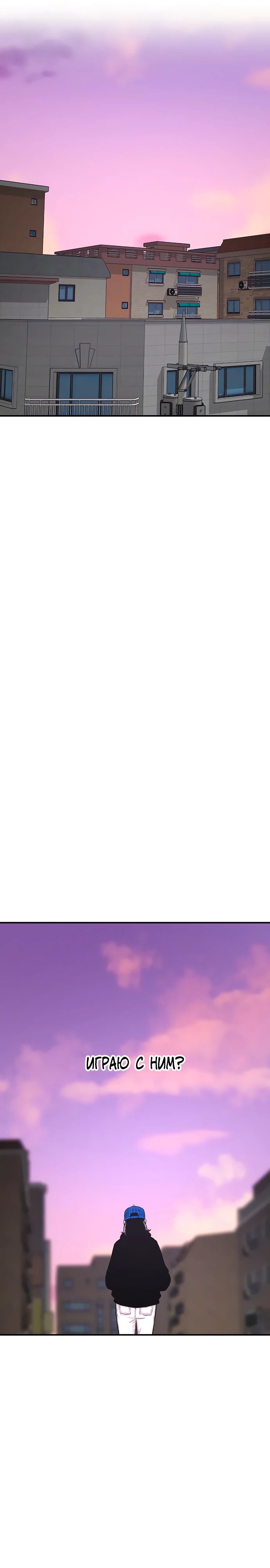 Манга *23# - Глава 138 Страница 16