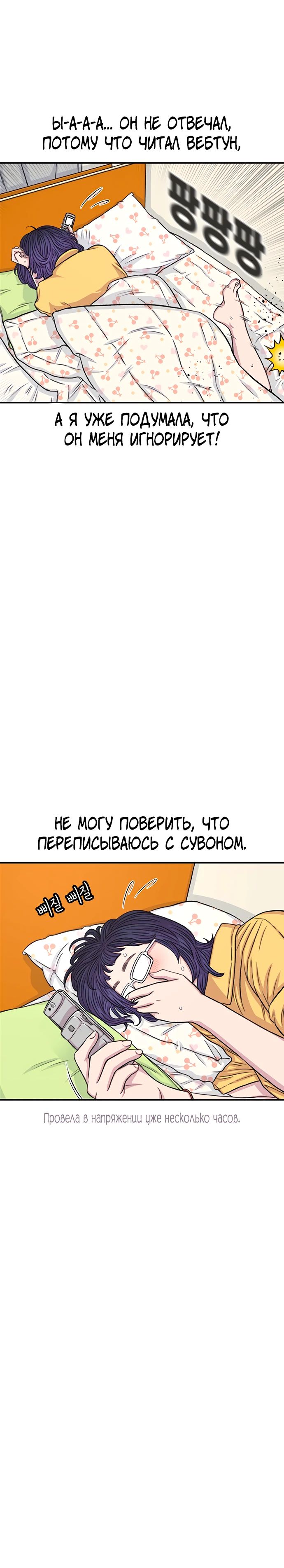 Манга *23# - Глава 138 Страница 10