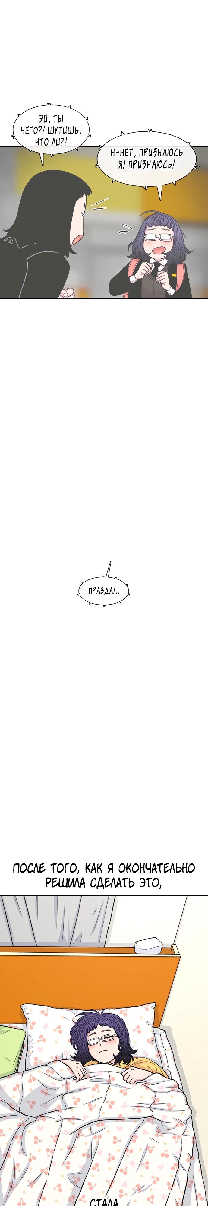 Манга *23# - Глава 138 Страница 13