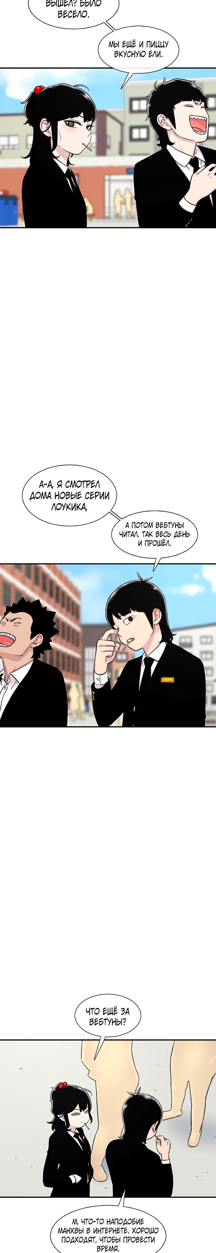 Манга *23# - Глава 138 Страница 32