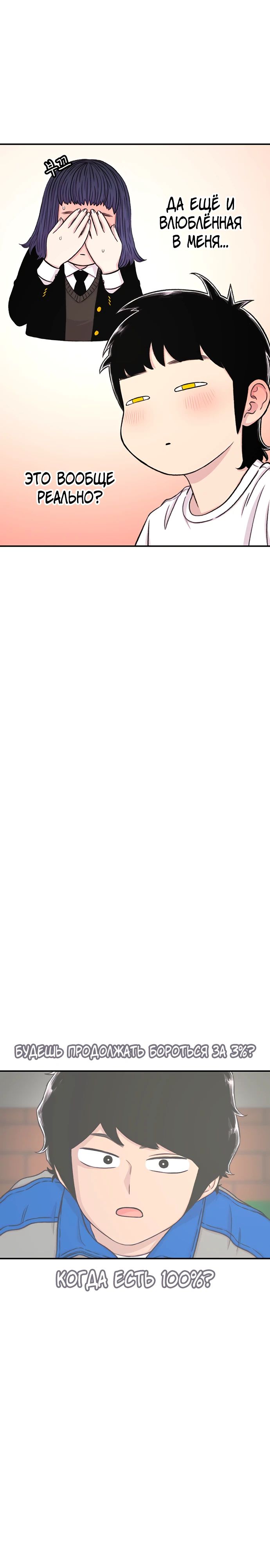 Манга *23# - Глава 138 Страница 6