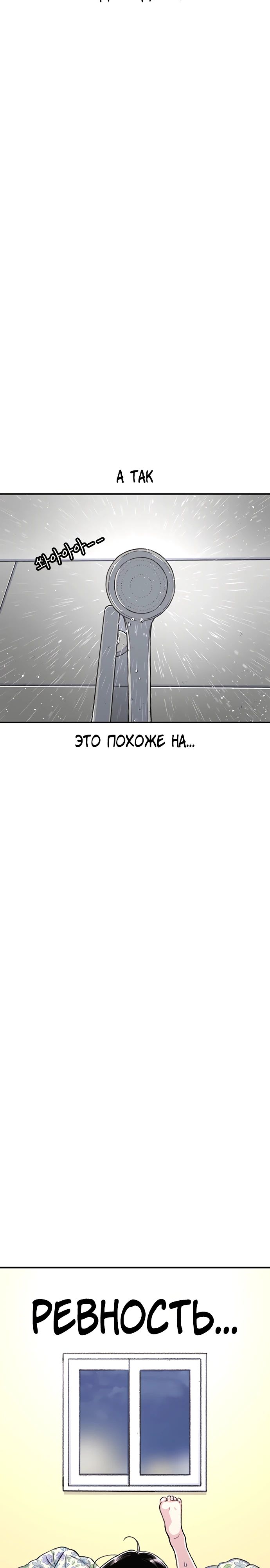 Манга *23# - Глава 138 Страница 28