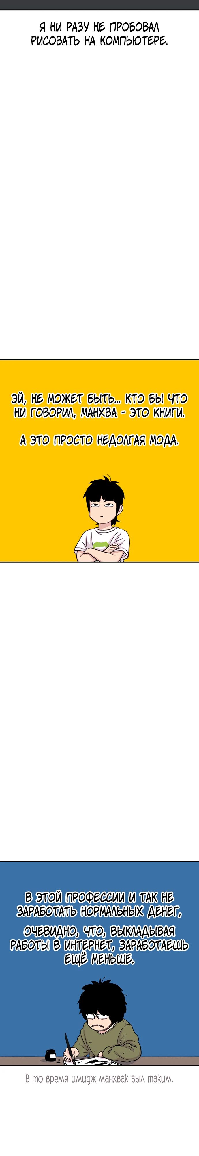 Манга *23# - Глава 138 Страница 4