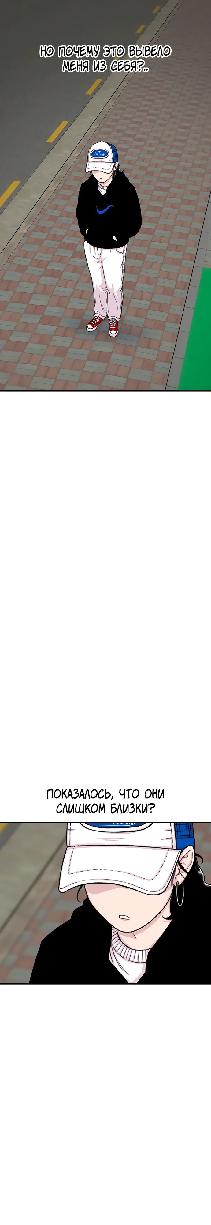 Манга *23# - Глава 138 Страница 19