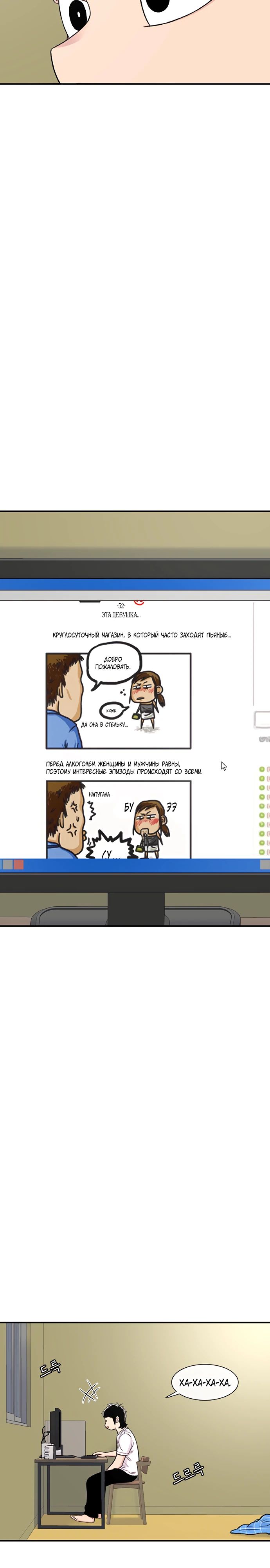 Манга *23# - Глава 138 Страница 2