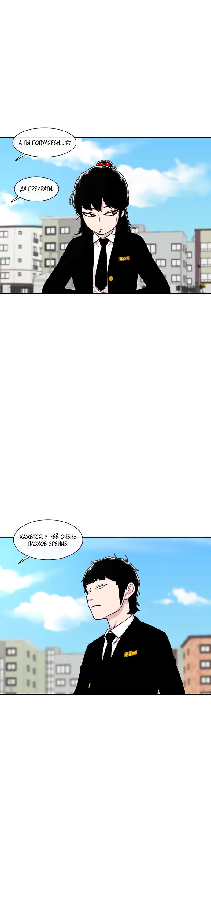 Манга *23# - Глава 138 Страница 35