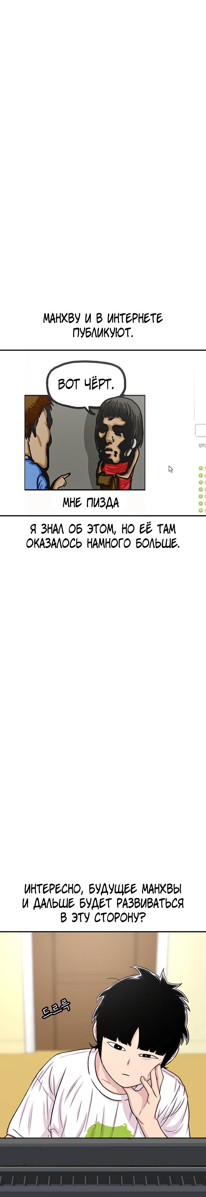 Манга *23# - Глава 138 Страница 3