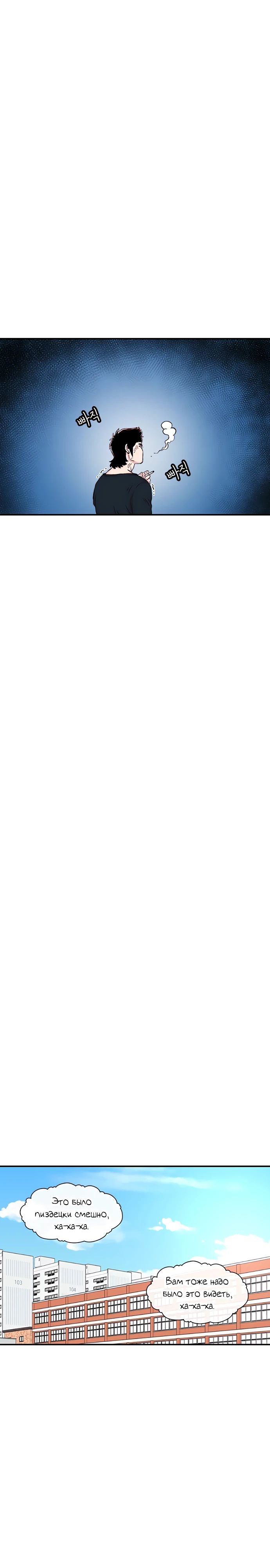 Манга *23# - Глава 138 Страница 30