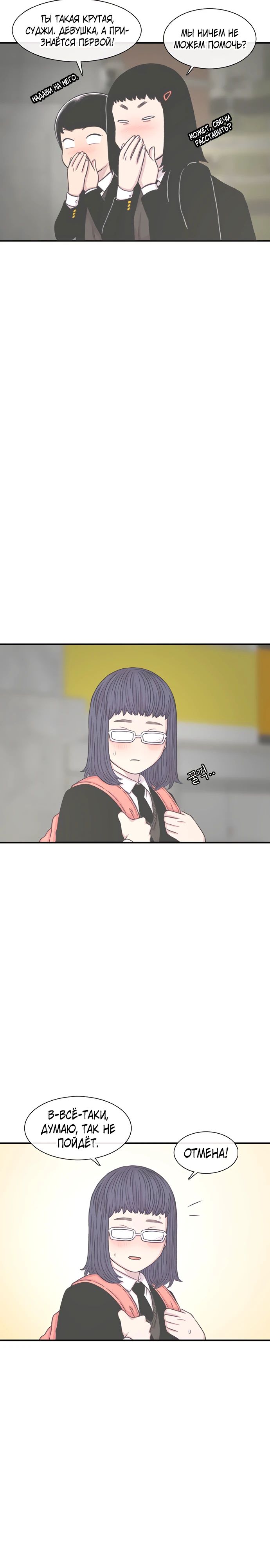 Манга *23# - Глава 138 Страница 12