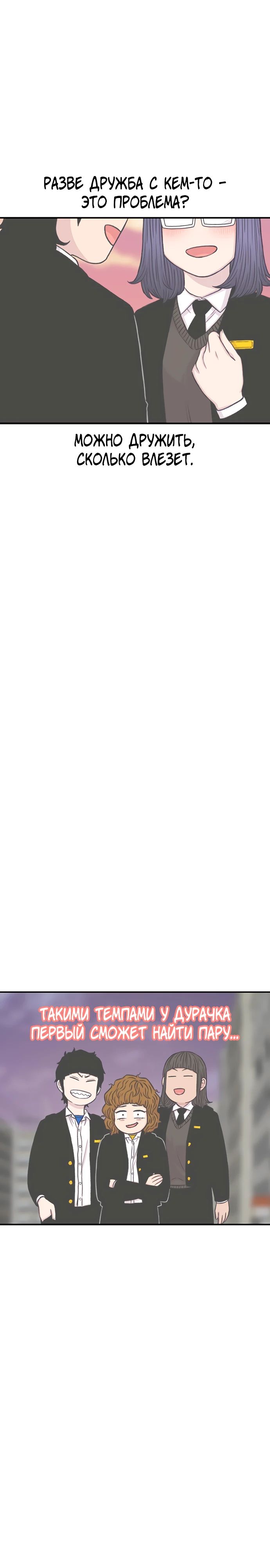 Манга *23# - Глава 138 Страница 20