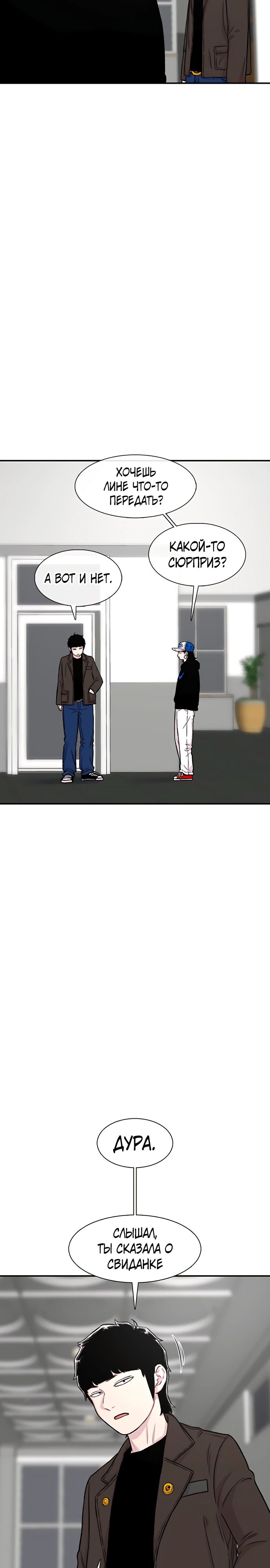 Манга *23# - Глава 137 Страница 24