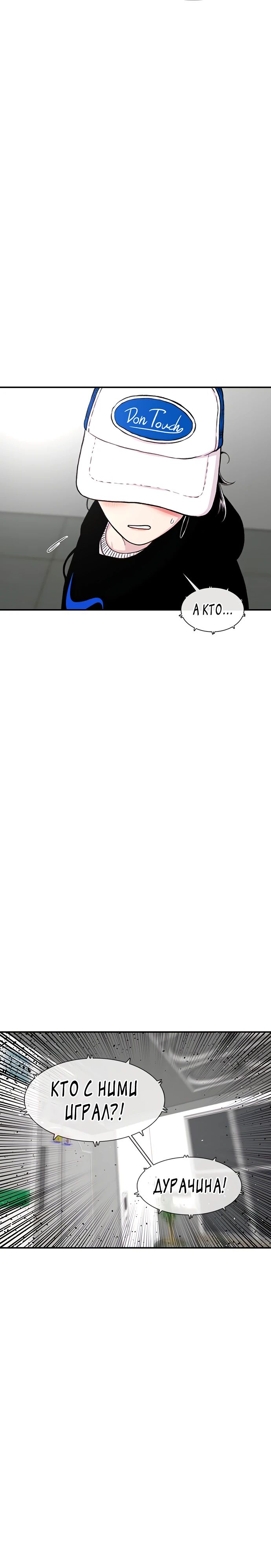 Манга *23# - Глава 137 Страница 30