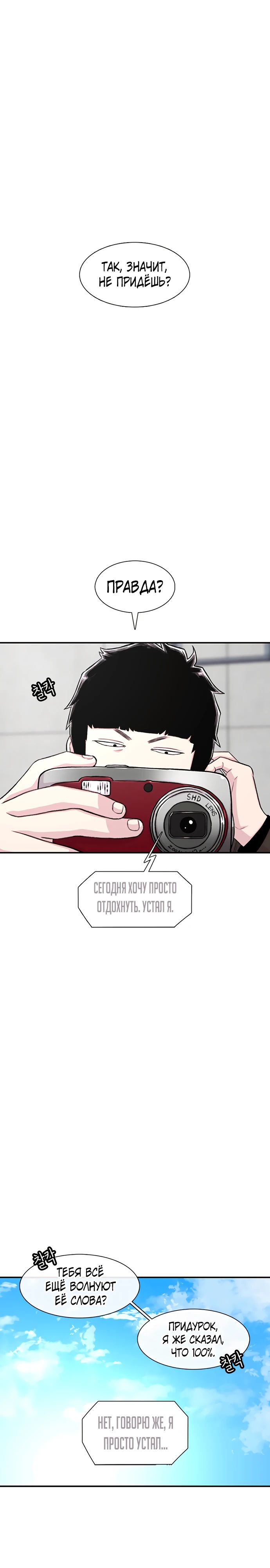 Манга *23# - Глава 137 Страница 1