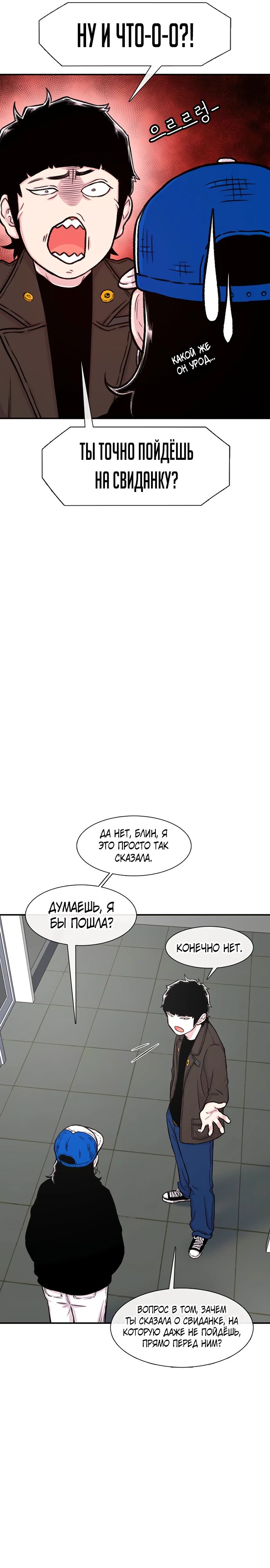 Манга *23# - Глава 137 Страница 26