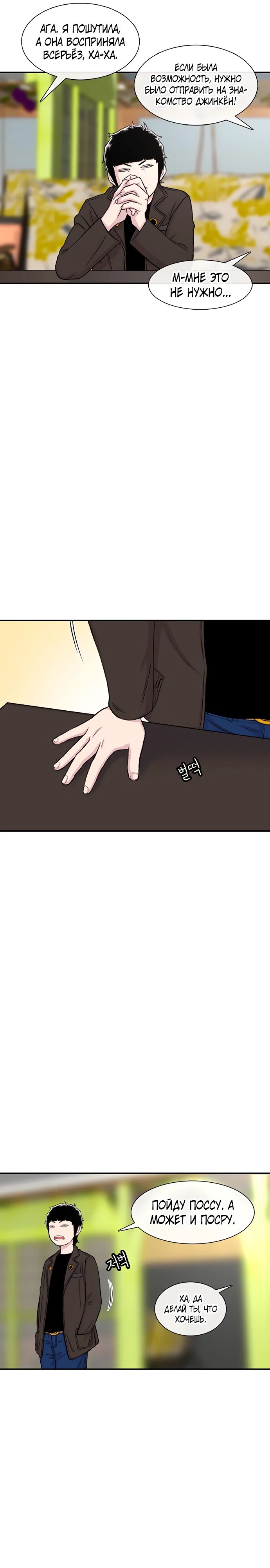 Манга *23# - Глава 137 Страница 21