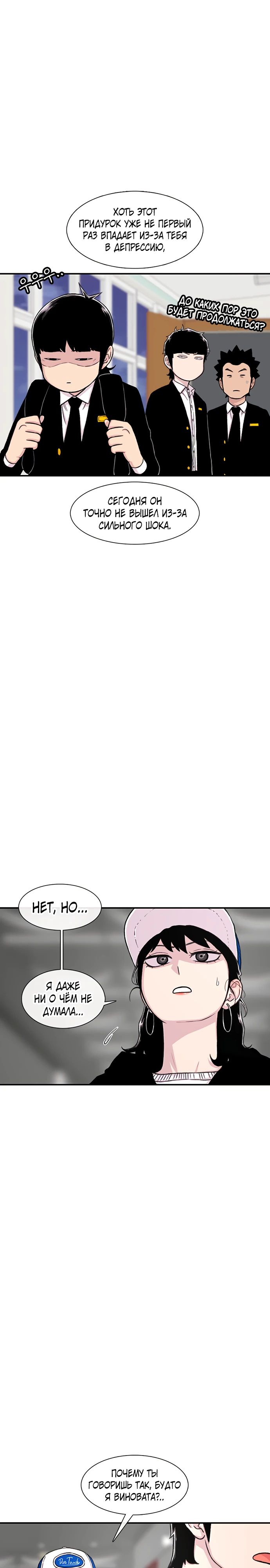 Манга *23# - Глава 137 Страница 27