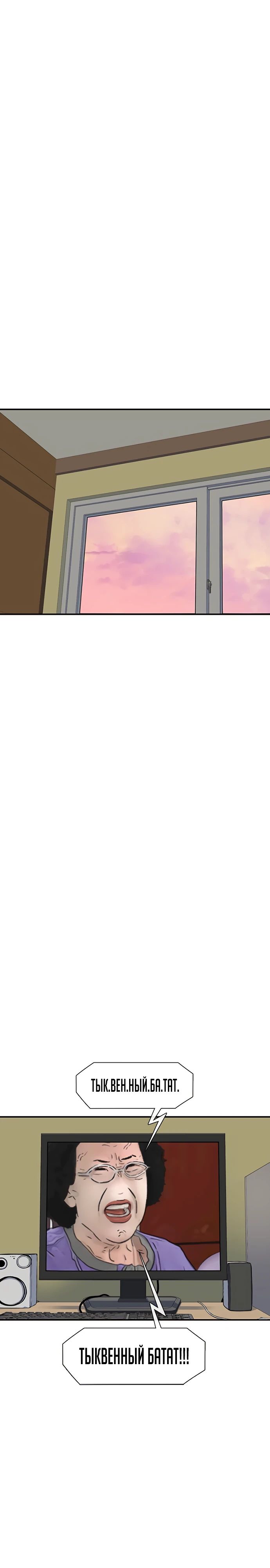 Манга *23# - Глава 137 Страница 7