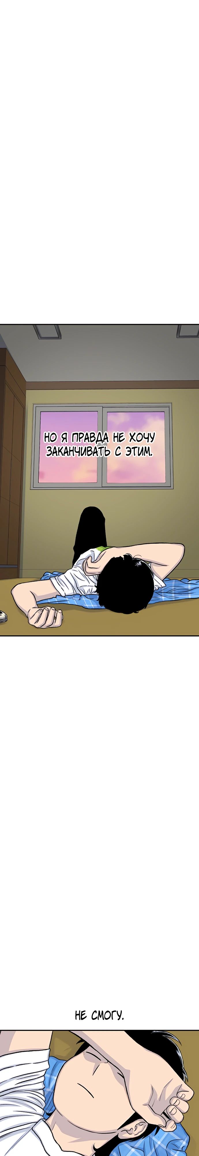 Манга *23# - Глава 137 Страница 14