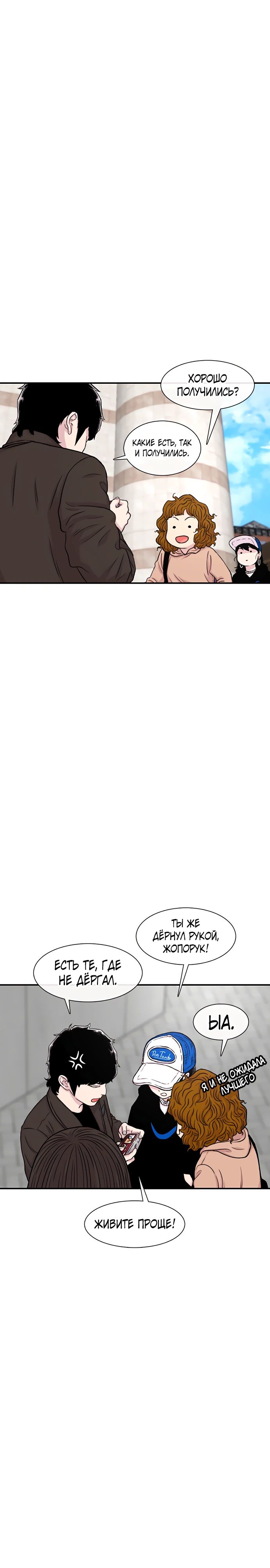 Манга *23# - Глава 137 Страница 4