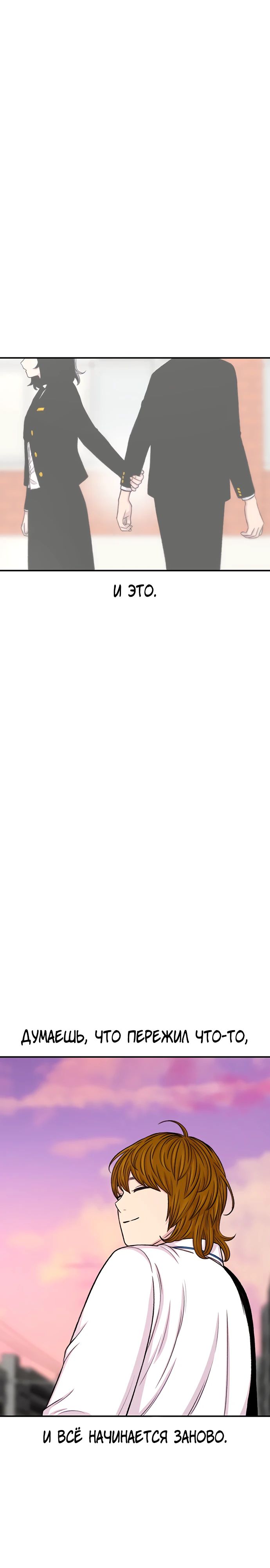 Манга *23# - Глава 137 Страница 13