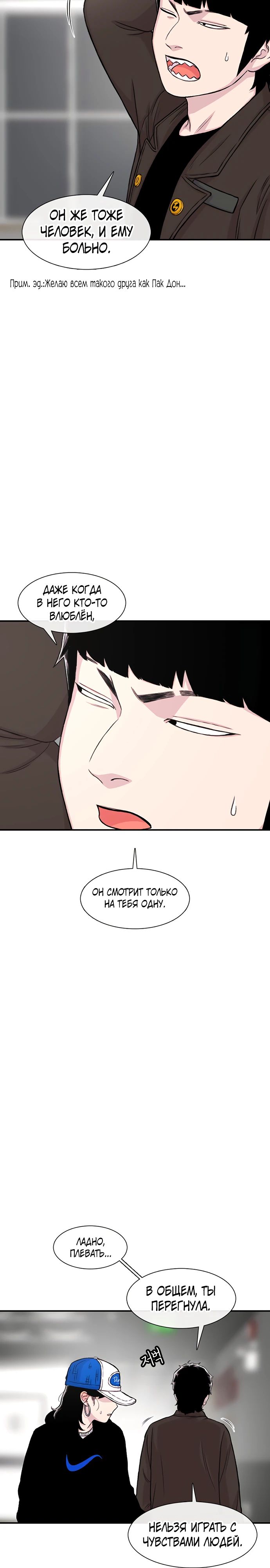 Манга *23# - Глава 137 Страница 29