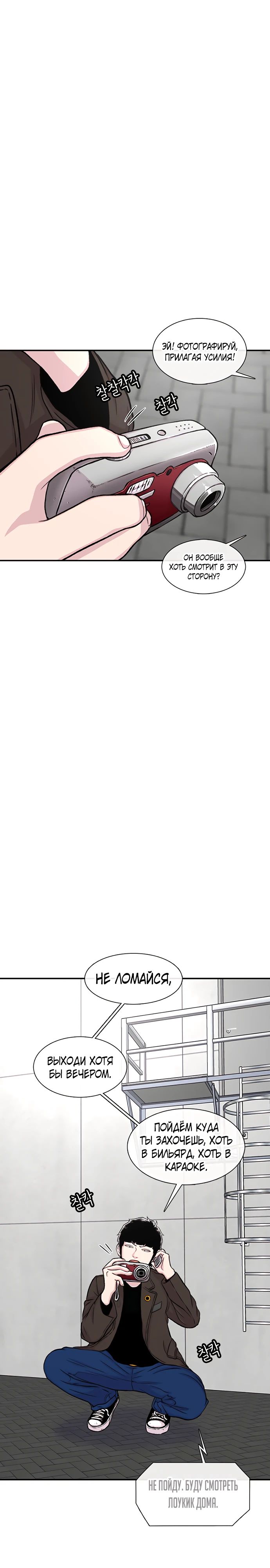 Манга *23# - Глава 137 Страница 2