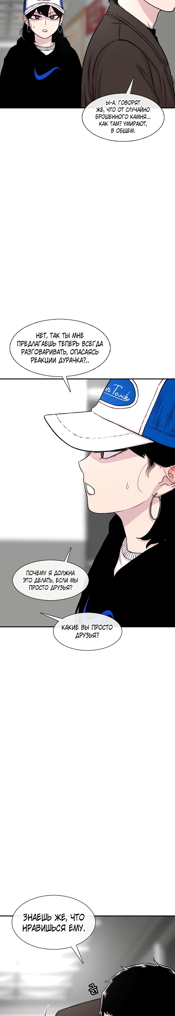 Манга *23# - Глава 137 Страница 28