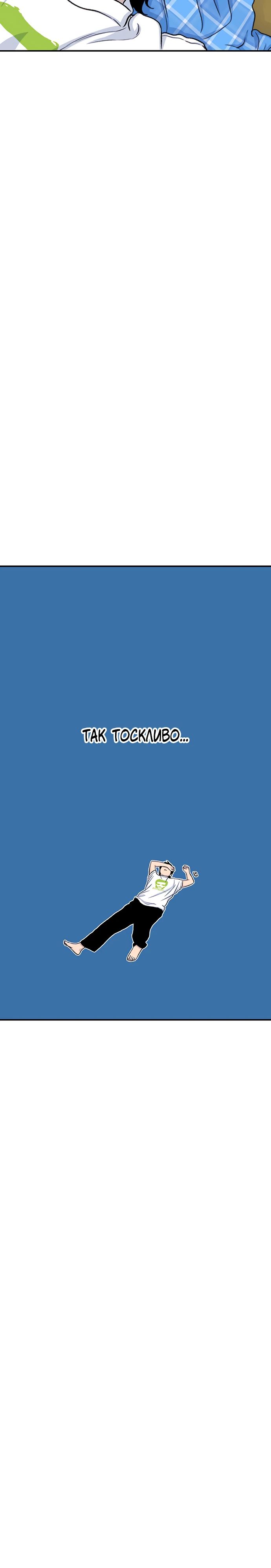 Манга *23# - Глава 137 Страница 15