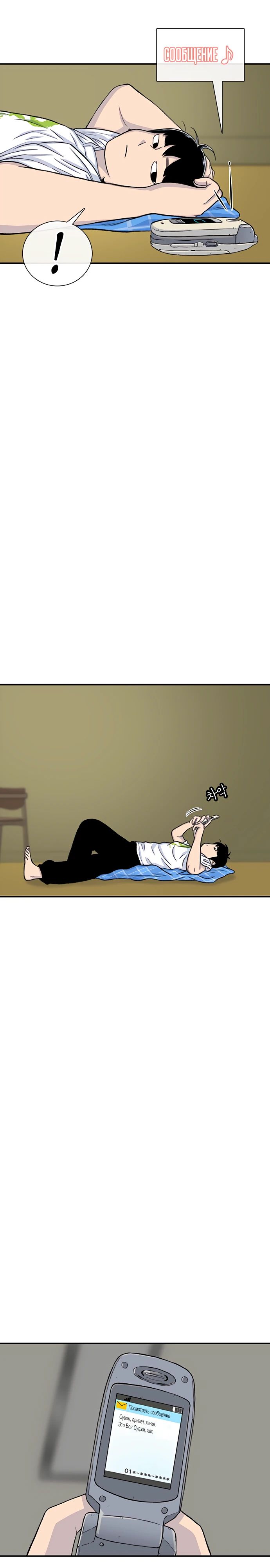 Манга *23# - Глава 137 Страница 16