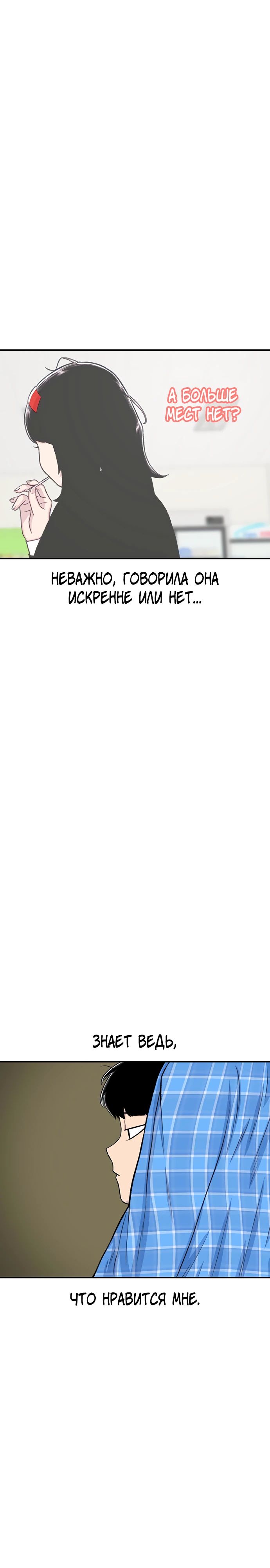 Манга *23# - Глава 137 Страница 9