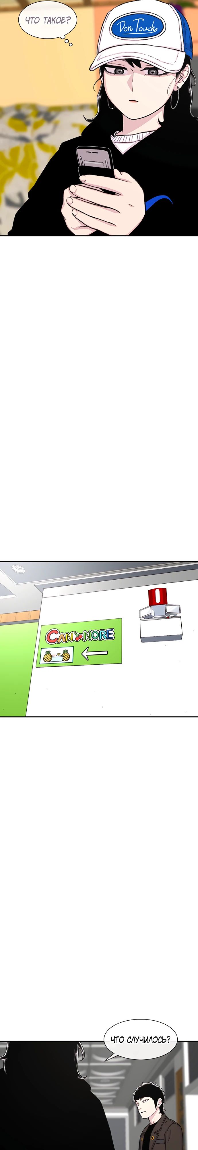 Манга *23# - Глава 137 Страница 23