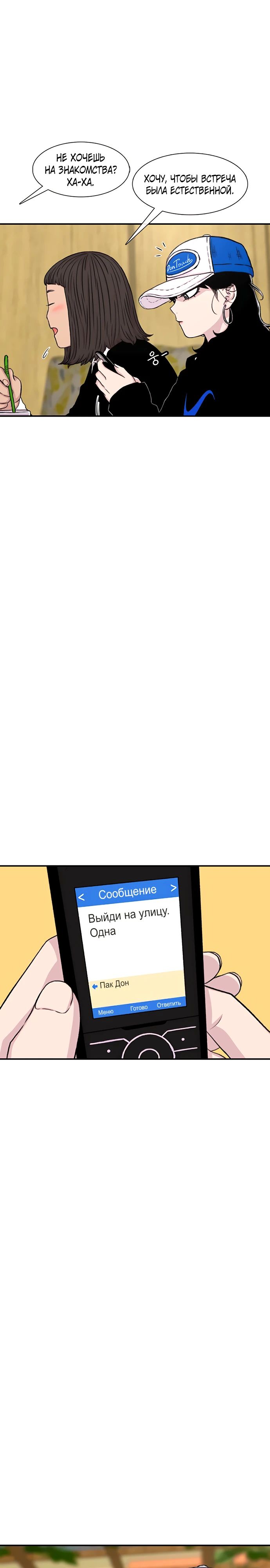 Манга *23# - Глава 137 Страница 22