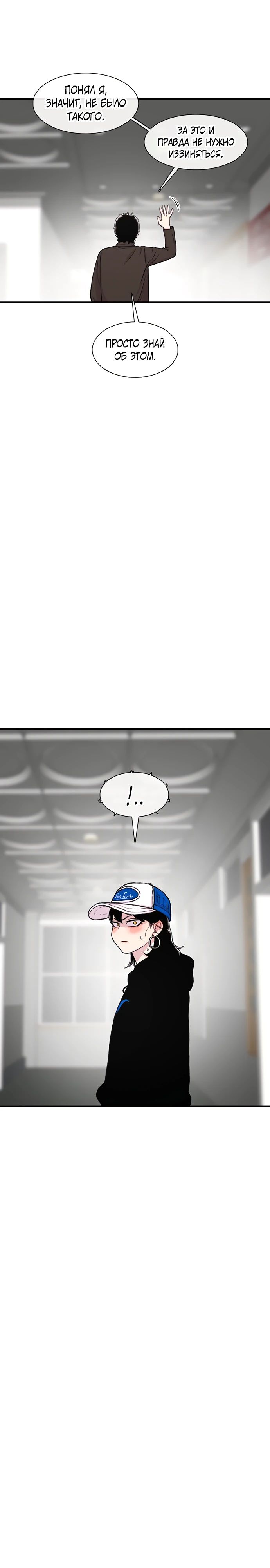 Манга *23# - Глава 137 Страница 31