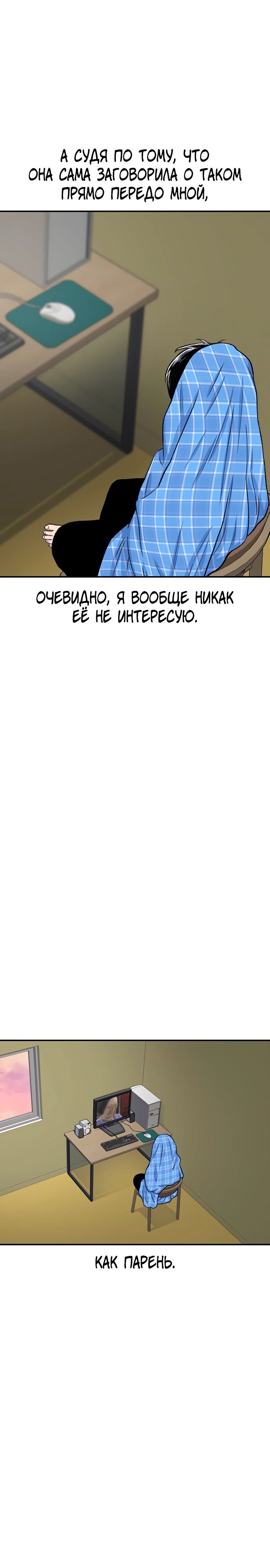 Манга *23# - Глава 137 Страница 10