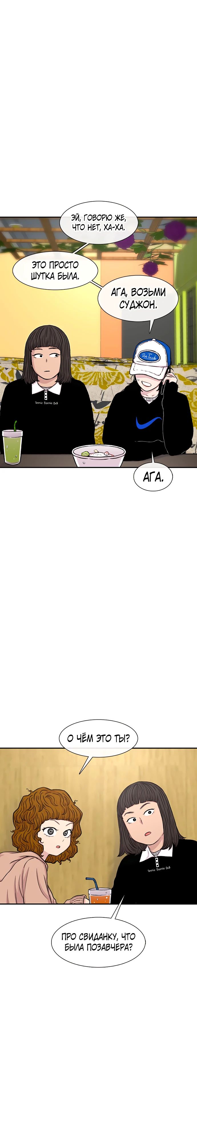 Манга *23# - Глава 137 Страница 20