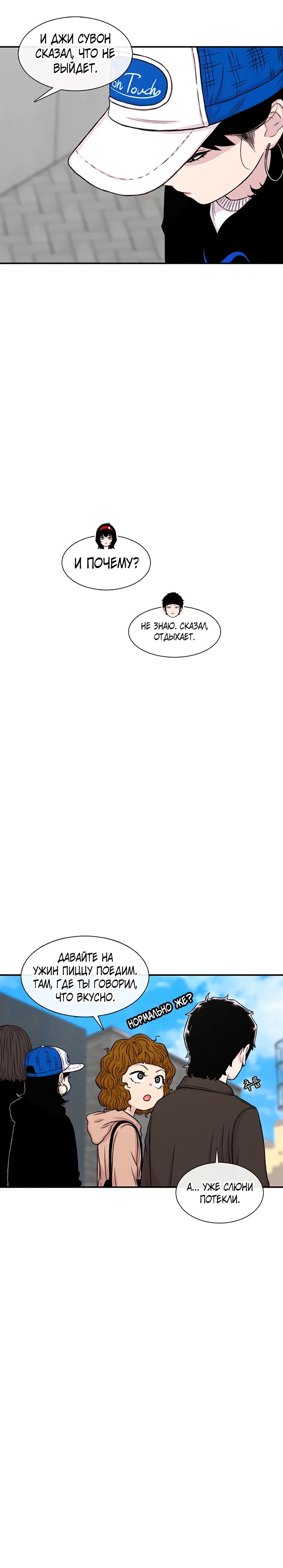 Манга *23# - Глава 137 Страница 5