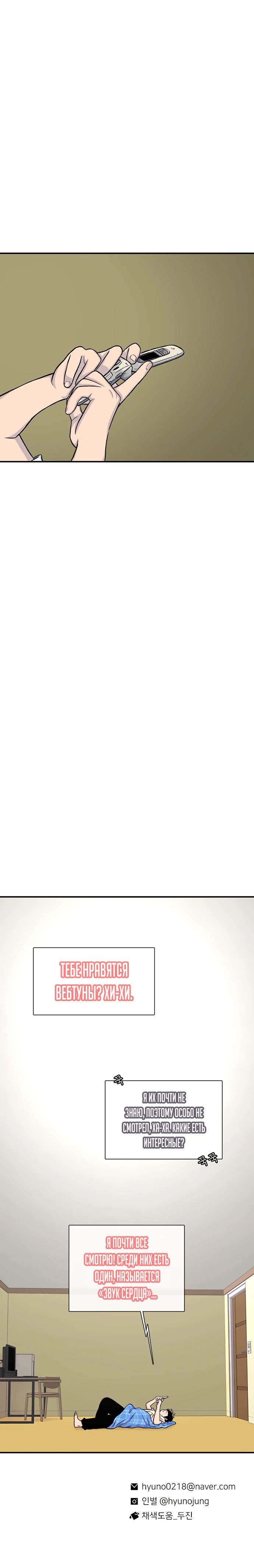 Манга *23# - Глава 137 Страница 32