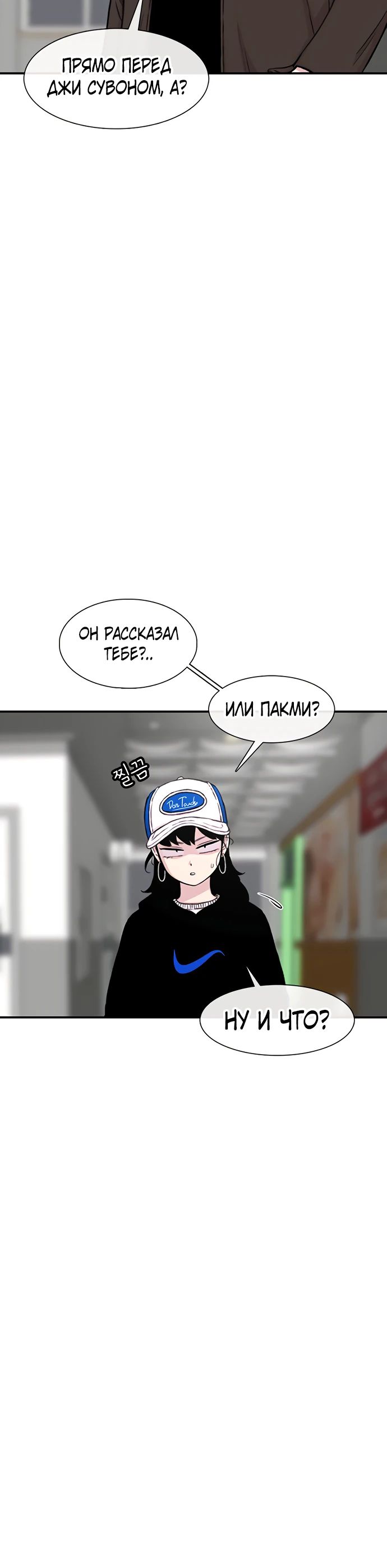 Манга *23# - Глава 137 Страница 25