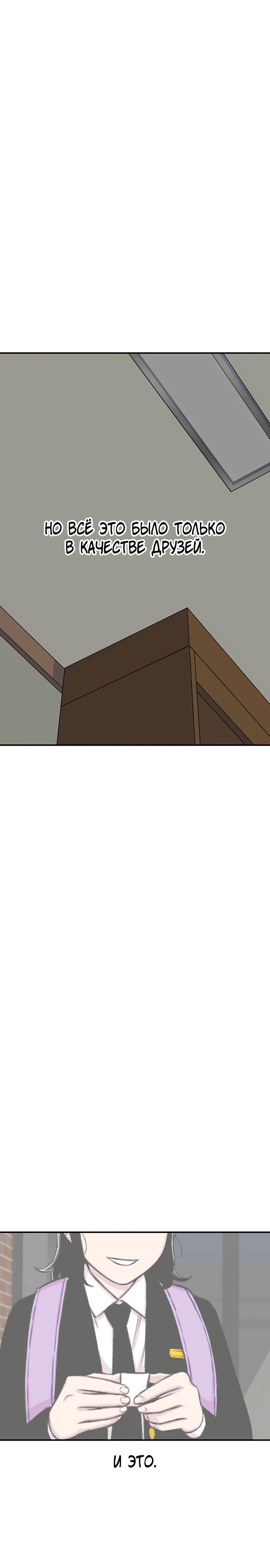 Манга *23# - Глава 137 Страница 12