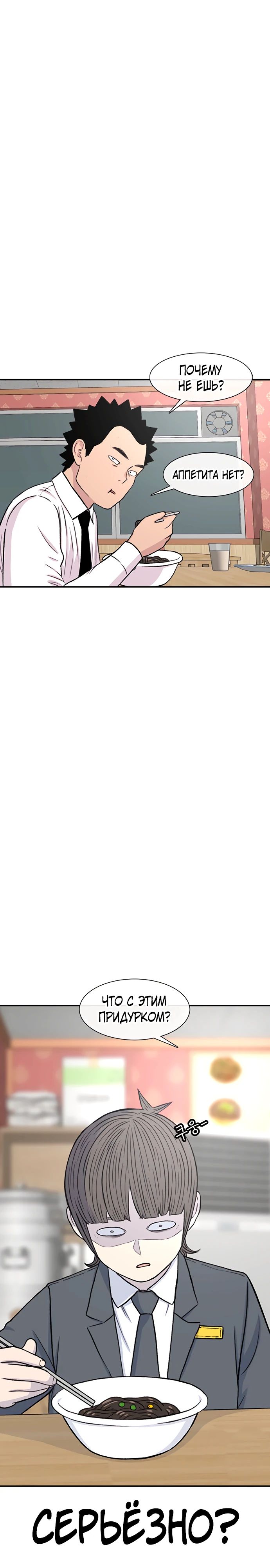 Манга *23# - Глава 136 Страница 28