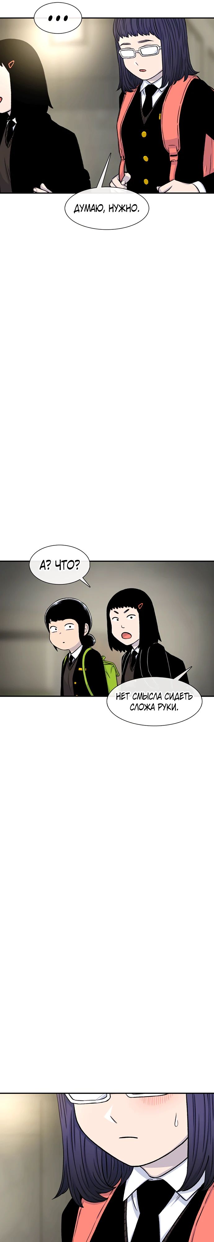 Манга *23# - Глава 136 Страница 31