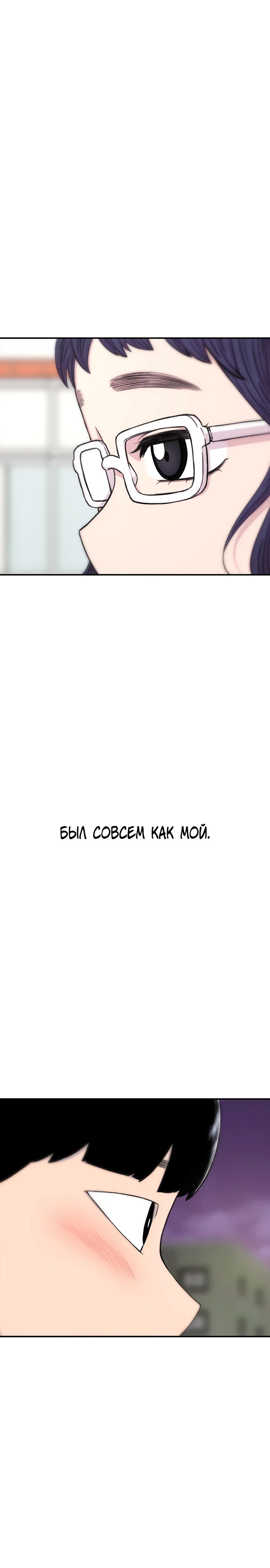 Манга *23# - Глава 136 Страница 7