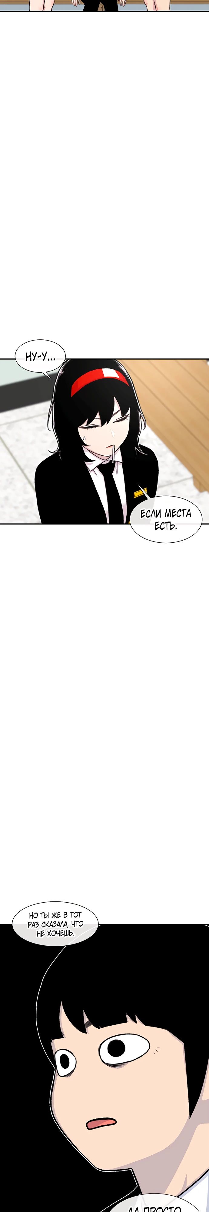 Манга *23# - Глава 136 Страница 23