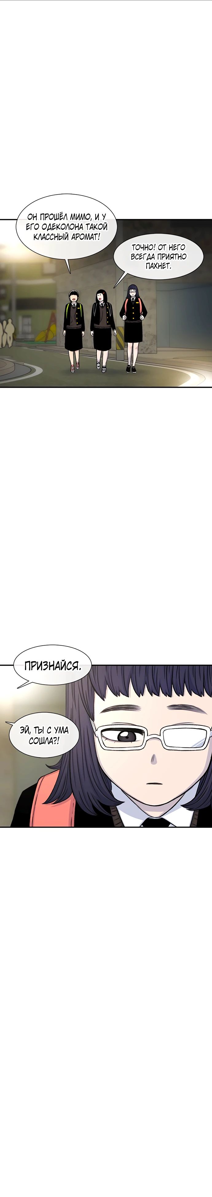 Манга *23# - Глава 136 Страница 30